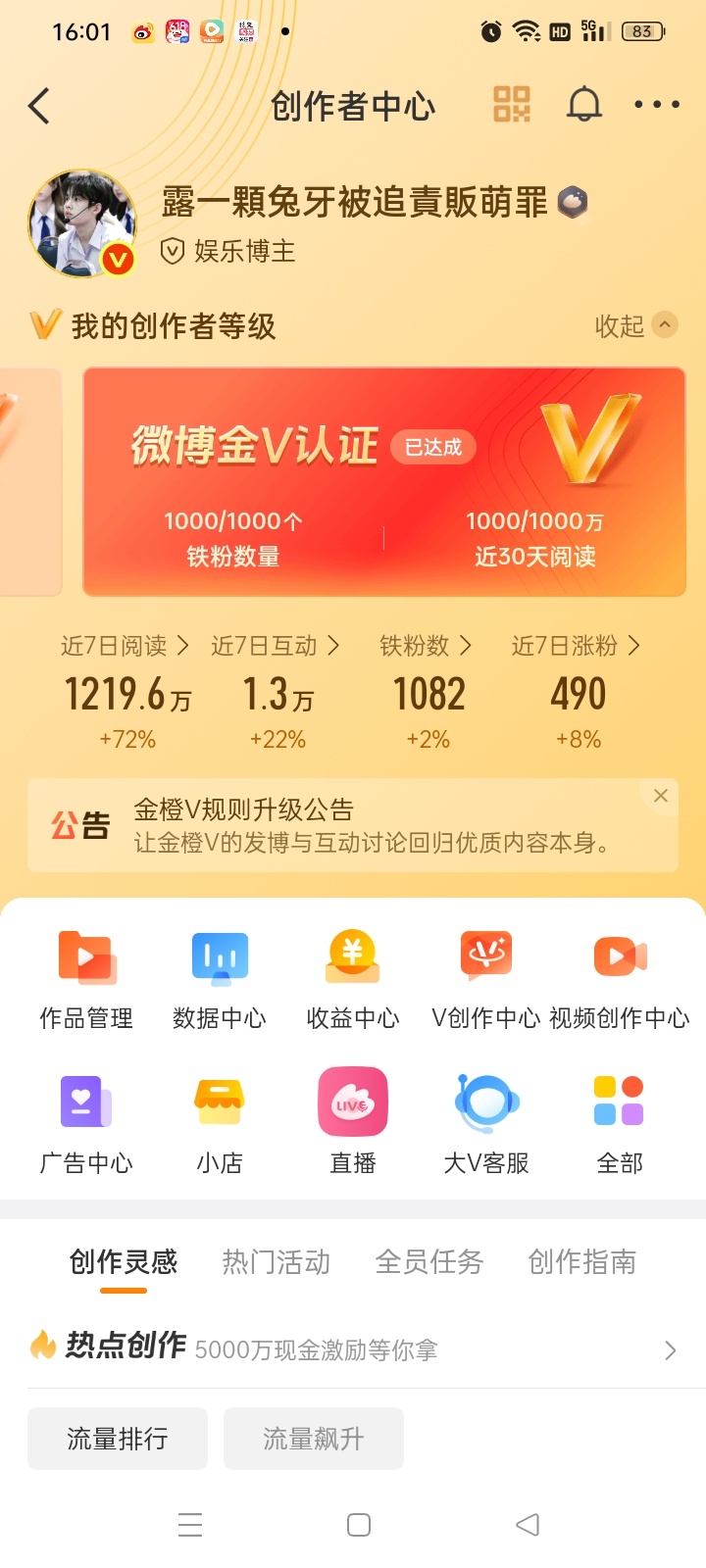 不是大眼我活力分呢[微笑]怎么没了 之前还有的啊 ​​​