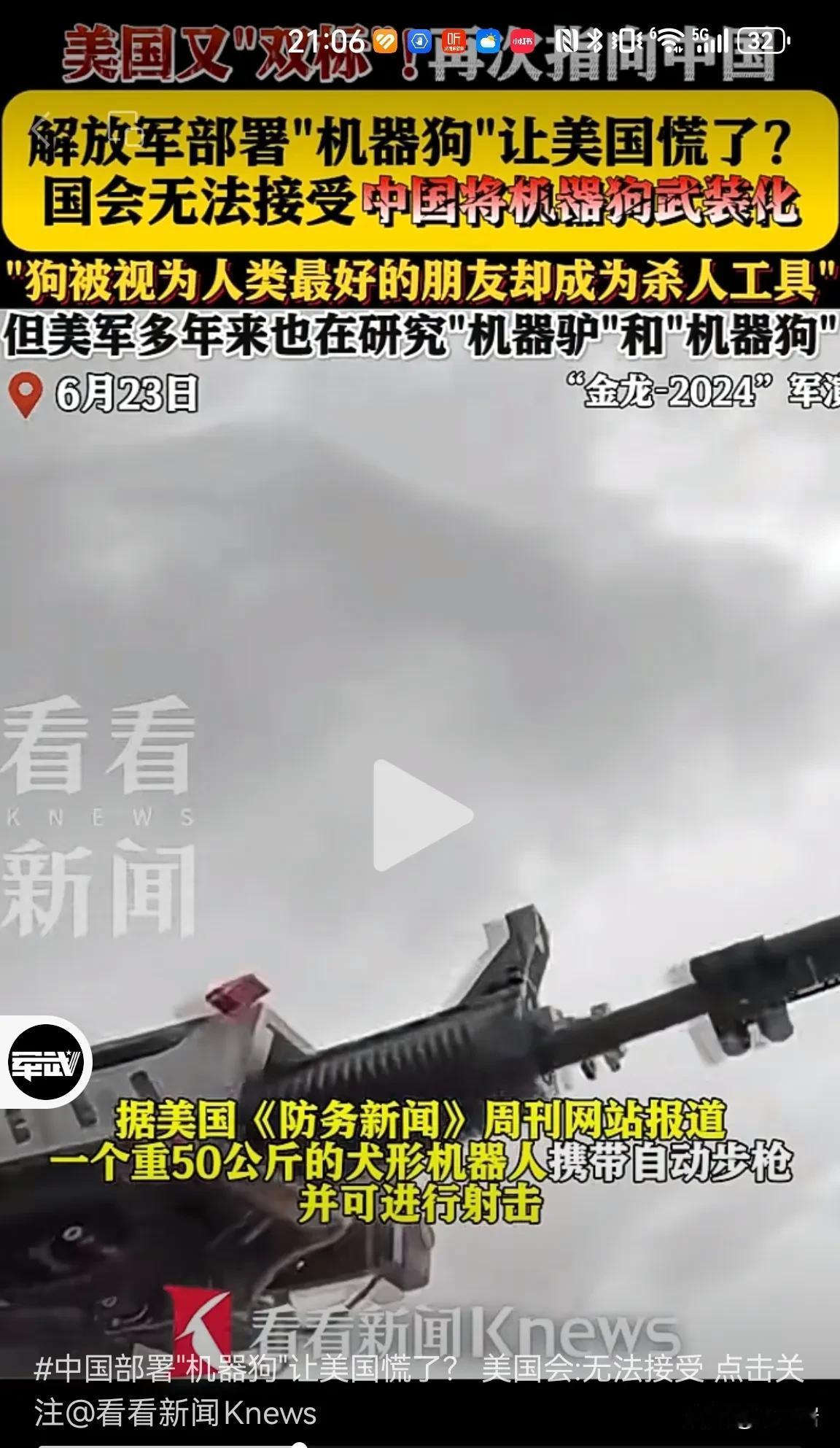 哎哟，美国国会又盯上了我们的机器狗了！？
怎么办好呢？
他们拿出的理由还很强大…