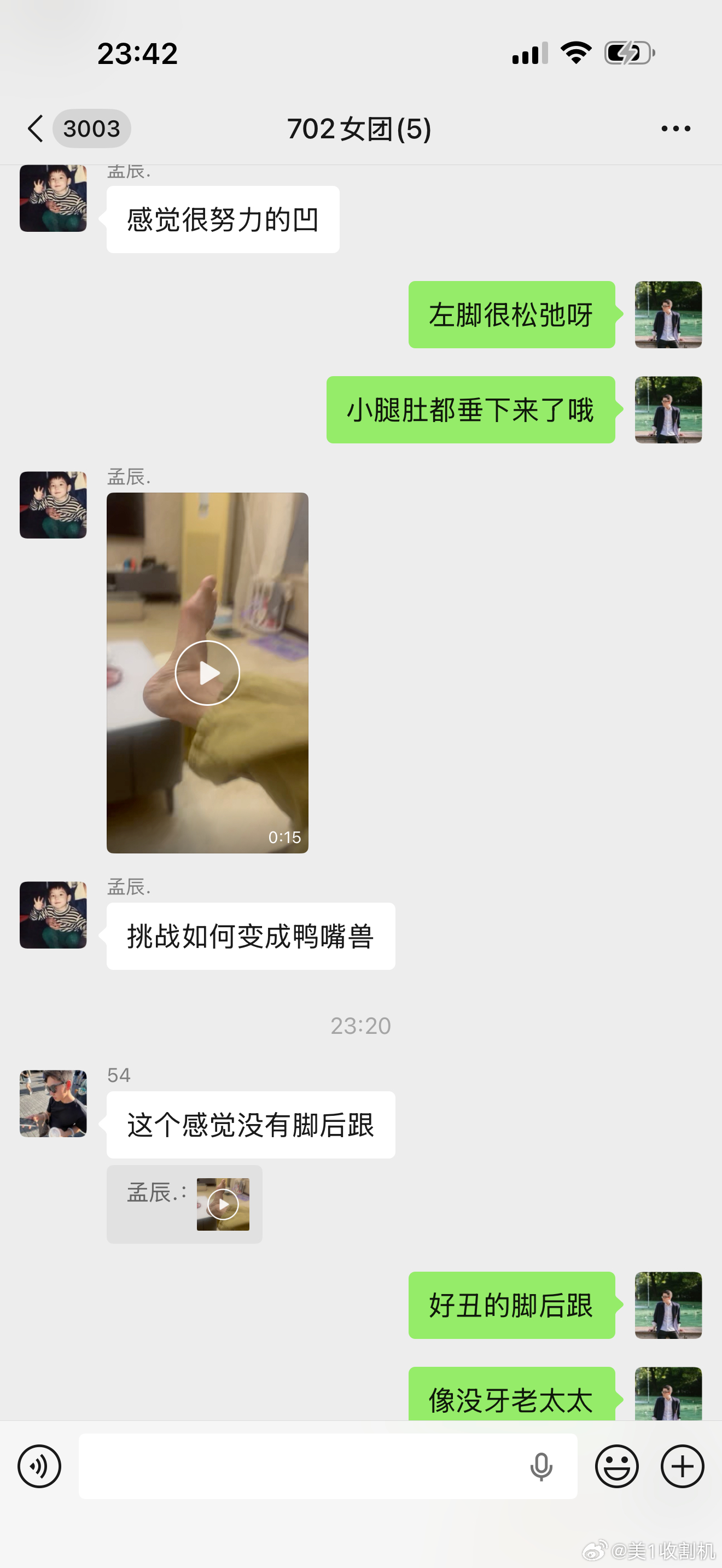 这个家族群里一个晚上发的全在攀比脚🦶！！！ 