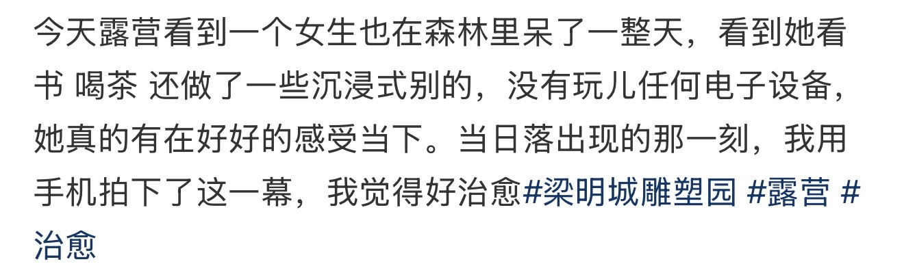高精力人群真的很适合露营 