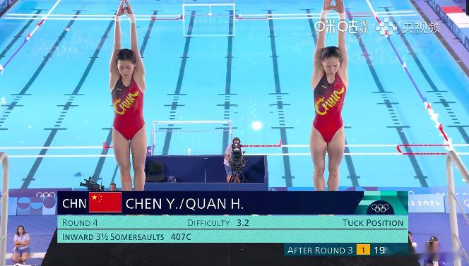 #女子双人十米台决赛##全红婵陈芋汐金牌#恭喜全红婵、陈芋汐2024巴黎奥运会女