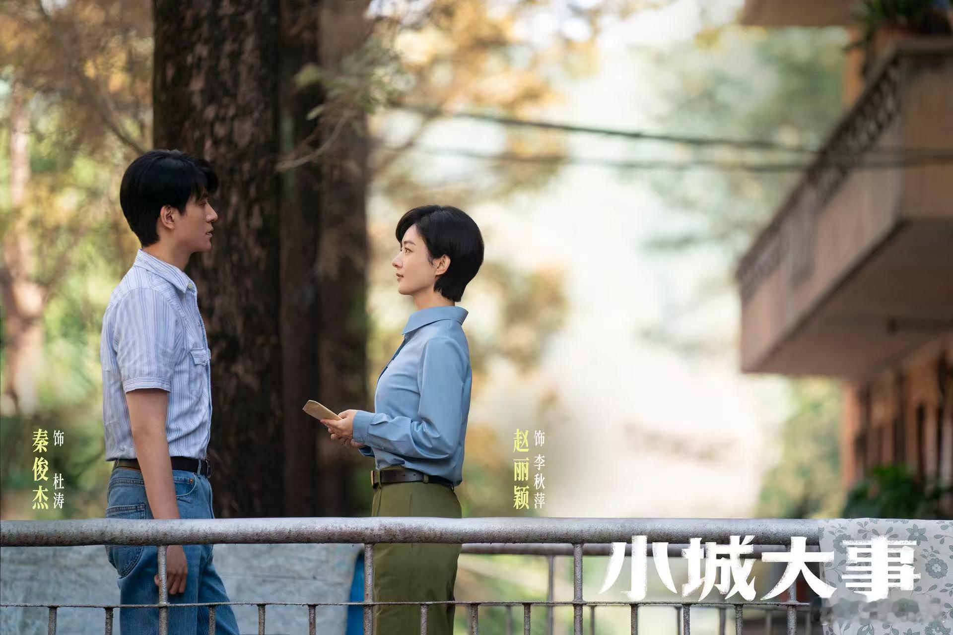 小城大事不是大城小事 剧名里的小城才是核心，故事扎根温州龙港的真实历史。李秋萍剪