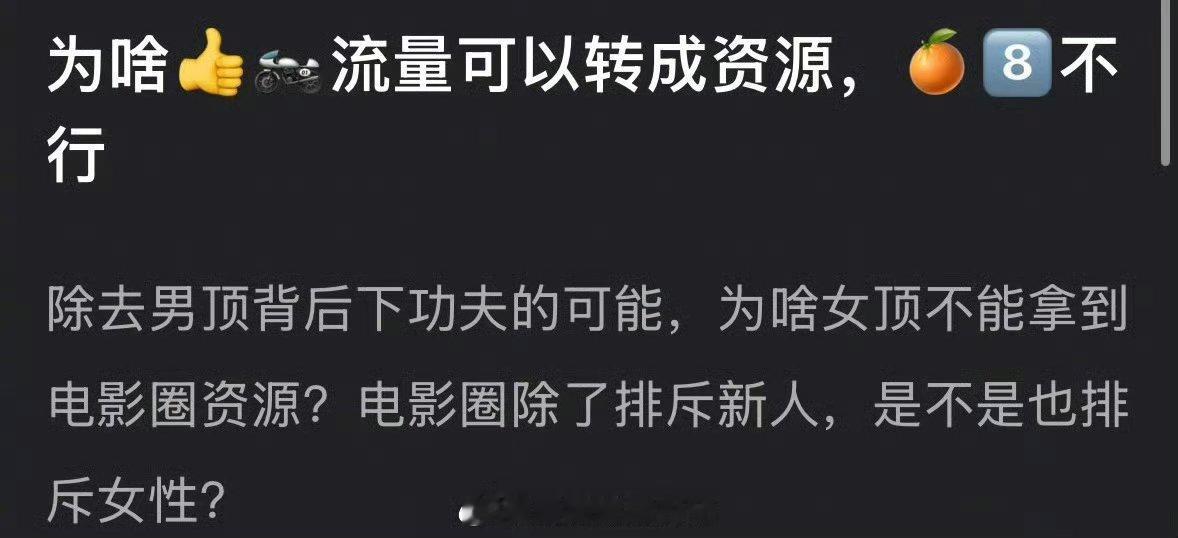 为什么肖战、王一博的流量可以转成资源，而迪丽热巴、鞠婧祎就不行？ ​​​
