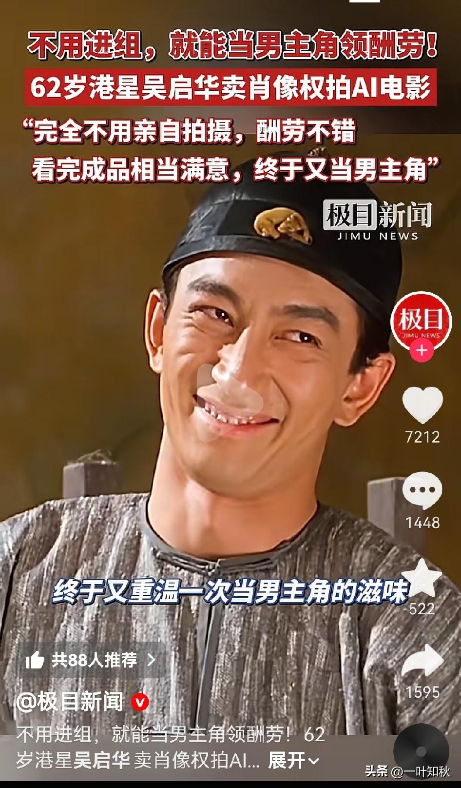 纳尼，明星用这种方式迎来第二春。想不到吧。