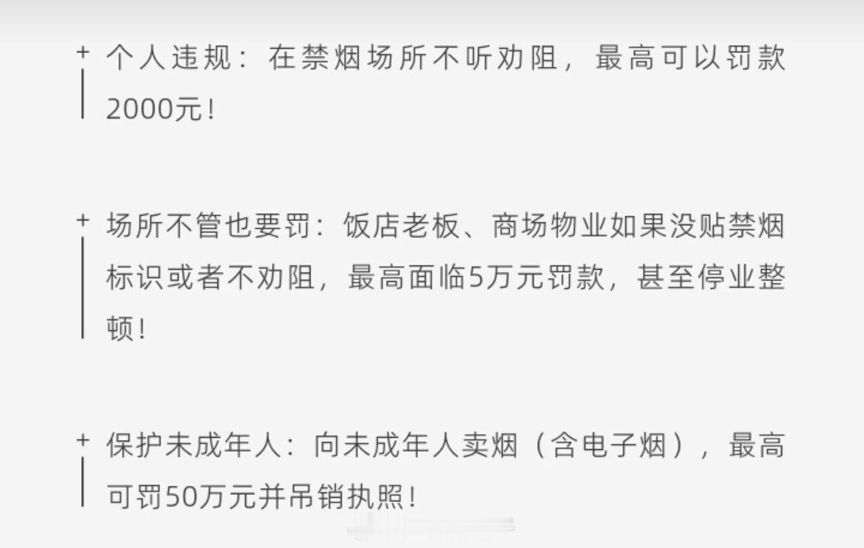 五一成都禁烟了 