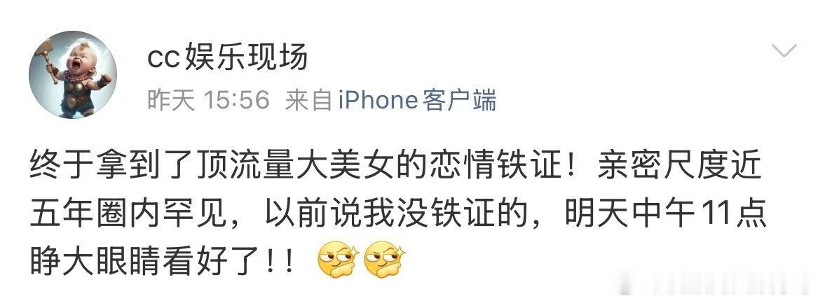 真的是闹麻了，谁说这男的没心机啊恋情传出后，网友通过身高、发型及背影比对，推测该