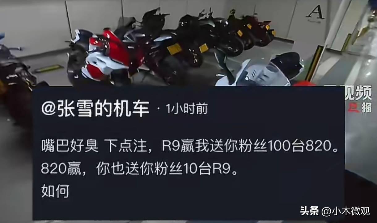 吐槽张雪机车不如雅马哈R9的男子深夜把吐槽张雪机车的帖子给删除了。不少网友认为他