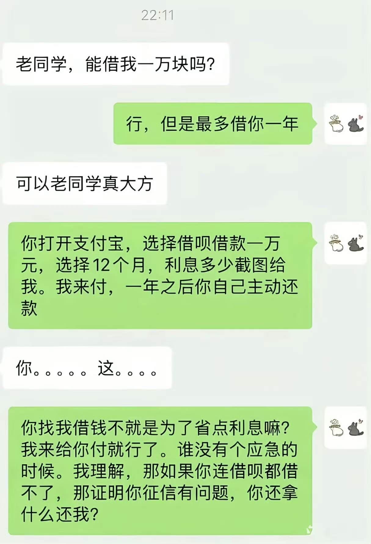 以后如果有人向你借钱，这么回答就可以。别急着点头，也别急着拒绝，因为这其中藏着比