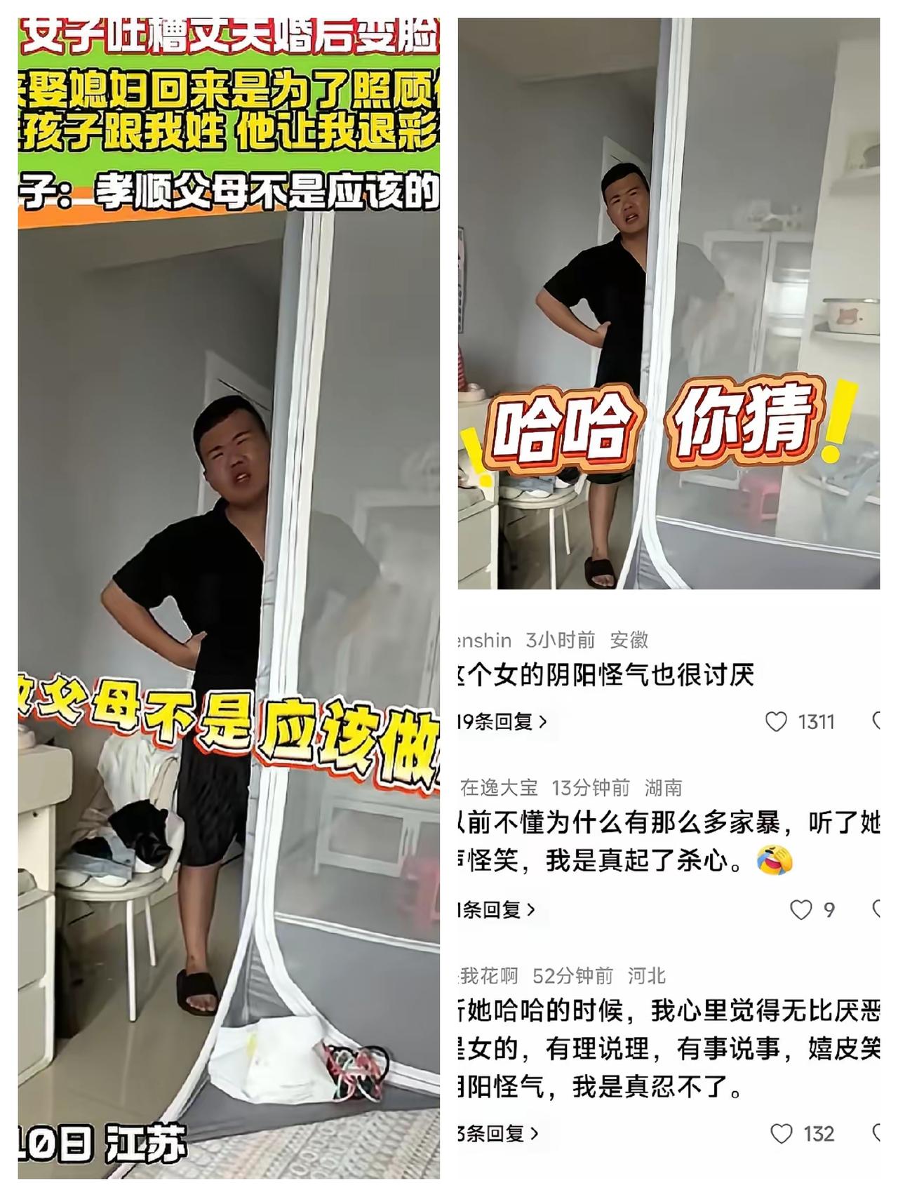 江苏女子发视频网暴丈夫反被骂？
 
    见过离谱的，

     没见过这么
