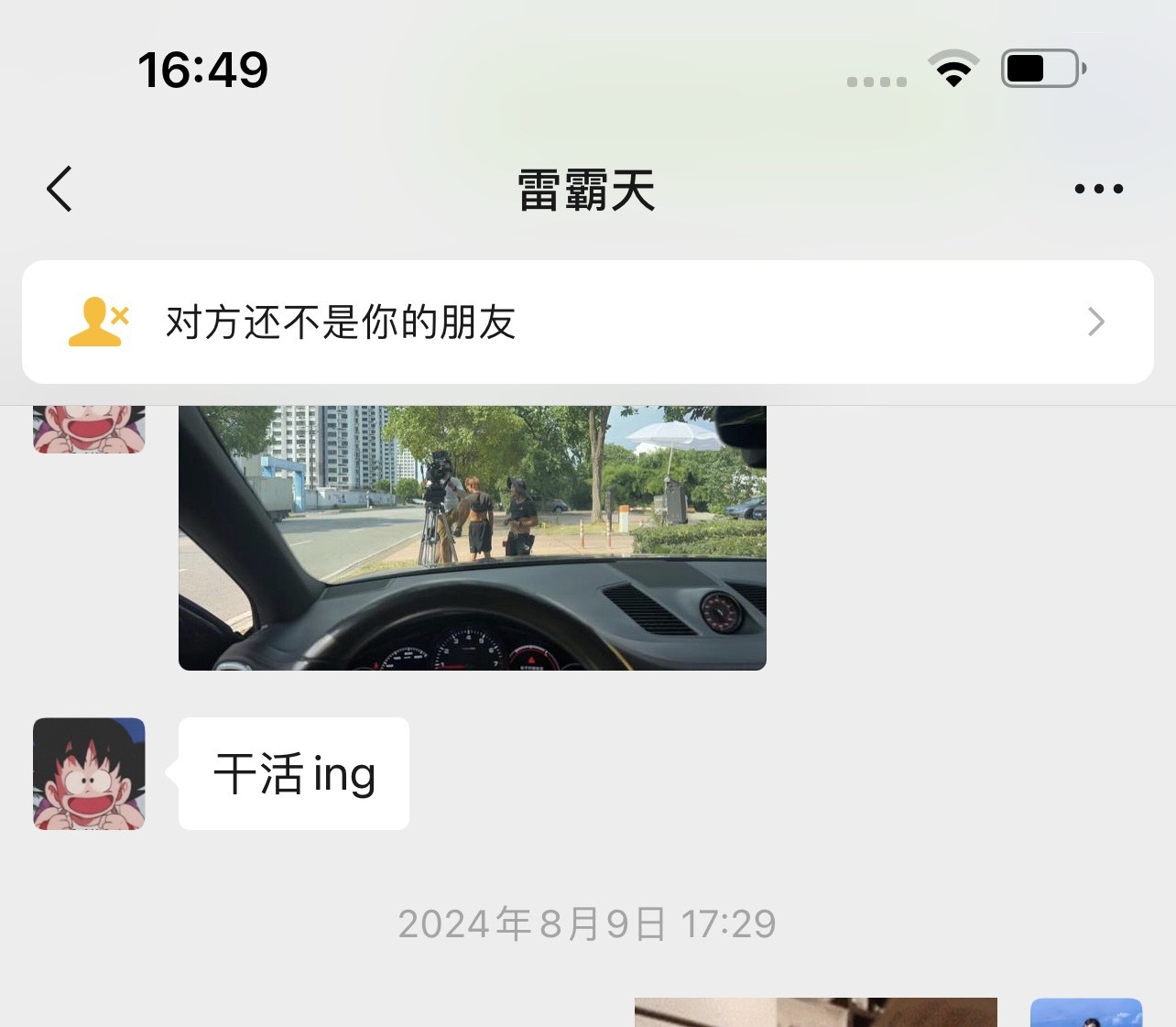 8.9这天不是没出工吗 