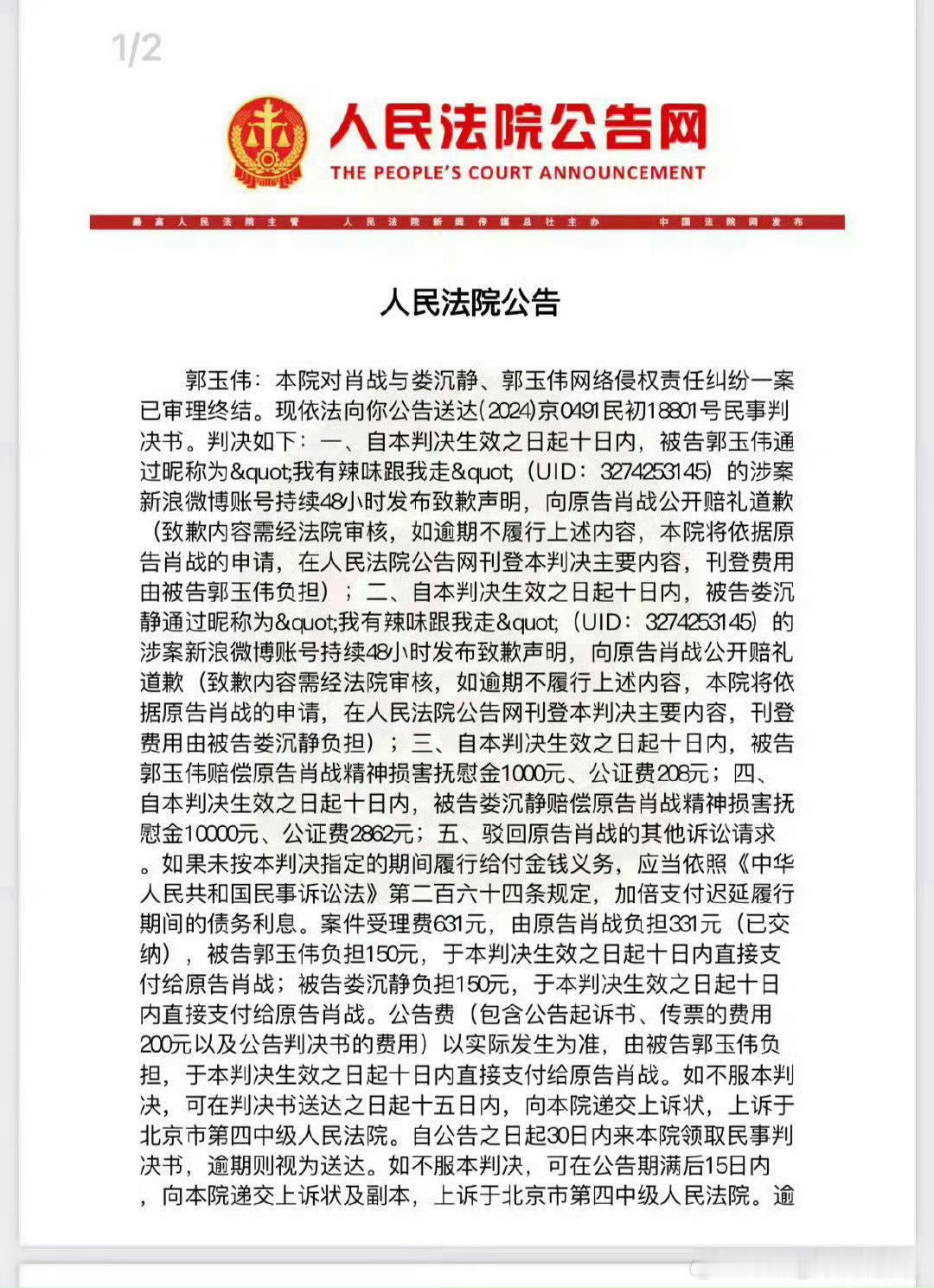 肖战告黑胜诉一个账号两个人用，那就是职业黑子了吧。  就是赔的太少了违法成本太低