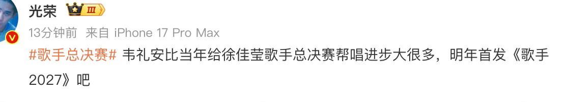 韦礼安早该来歌手了终于等到韦礼安上歌手了韦礼安的巡演一直口碑爆棚，全开麦现场稳如