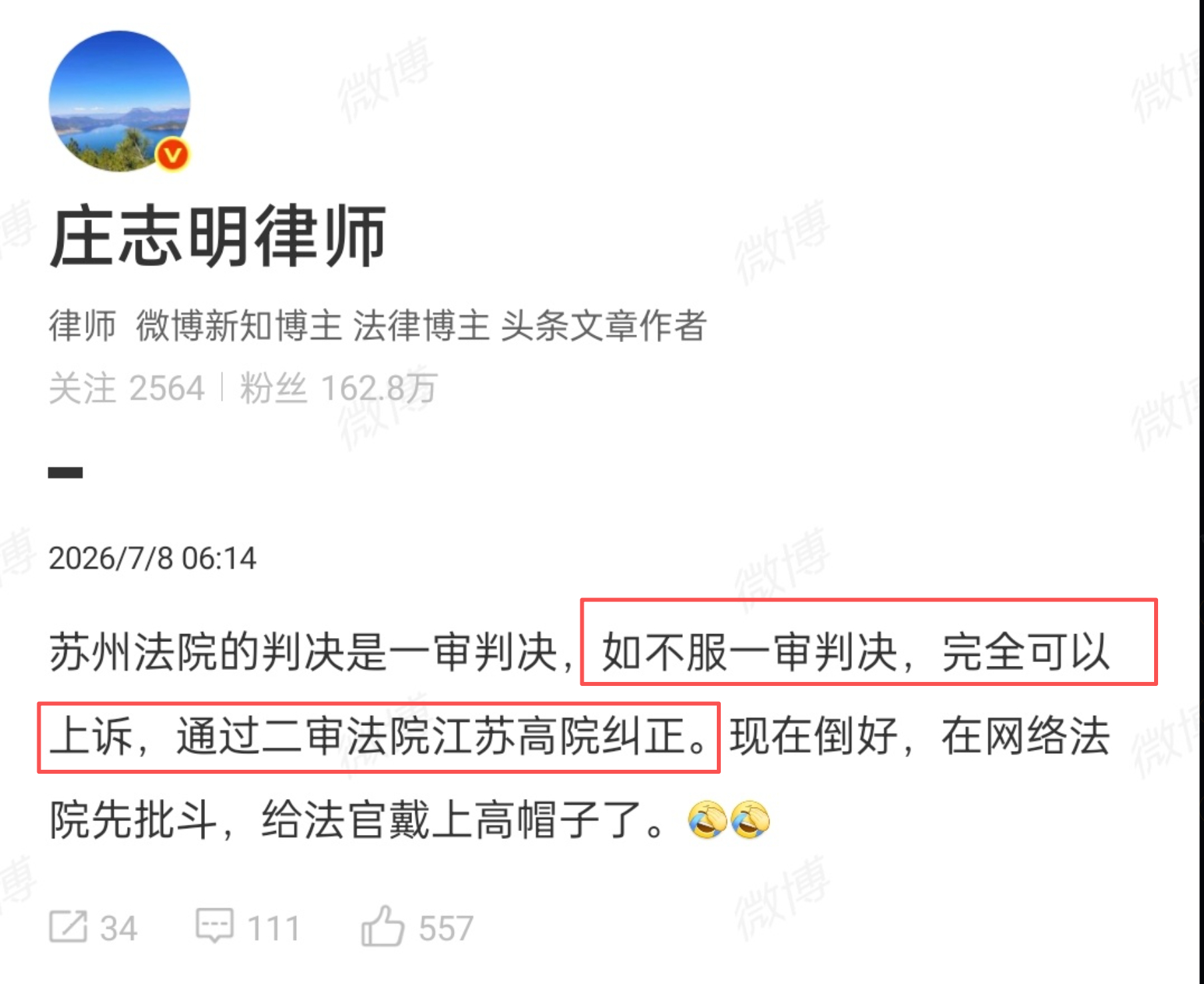 这律师啥水平？是不是太久没开过庭了？二审纠正？？根据网络查的数据，2025 年民