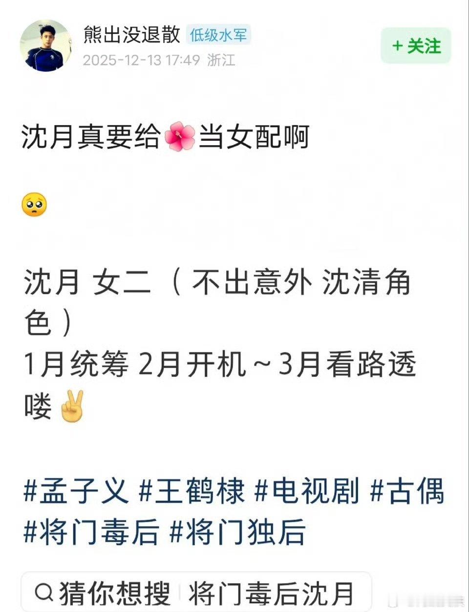 有点儿假了吧这太地狱了谁想去古偶看男主“开后宫”啊