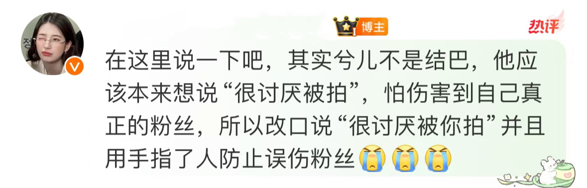 丁禹兮很讨厌被你拍  能让那样温柔和暖心的丁禹兮冷脸，没有边界感的代拍行为真的太