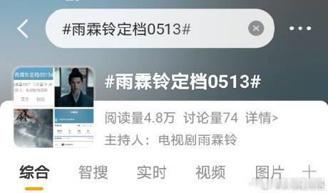 雨霖铃央八次黄档 对于武侠剧的热爱就是从杨洋开始的，希望他能用自己的魅力打破外界