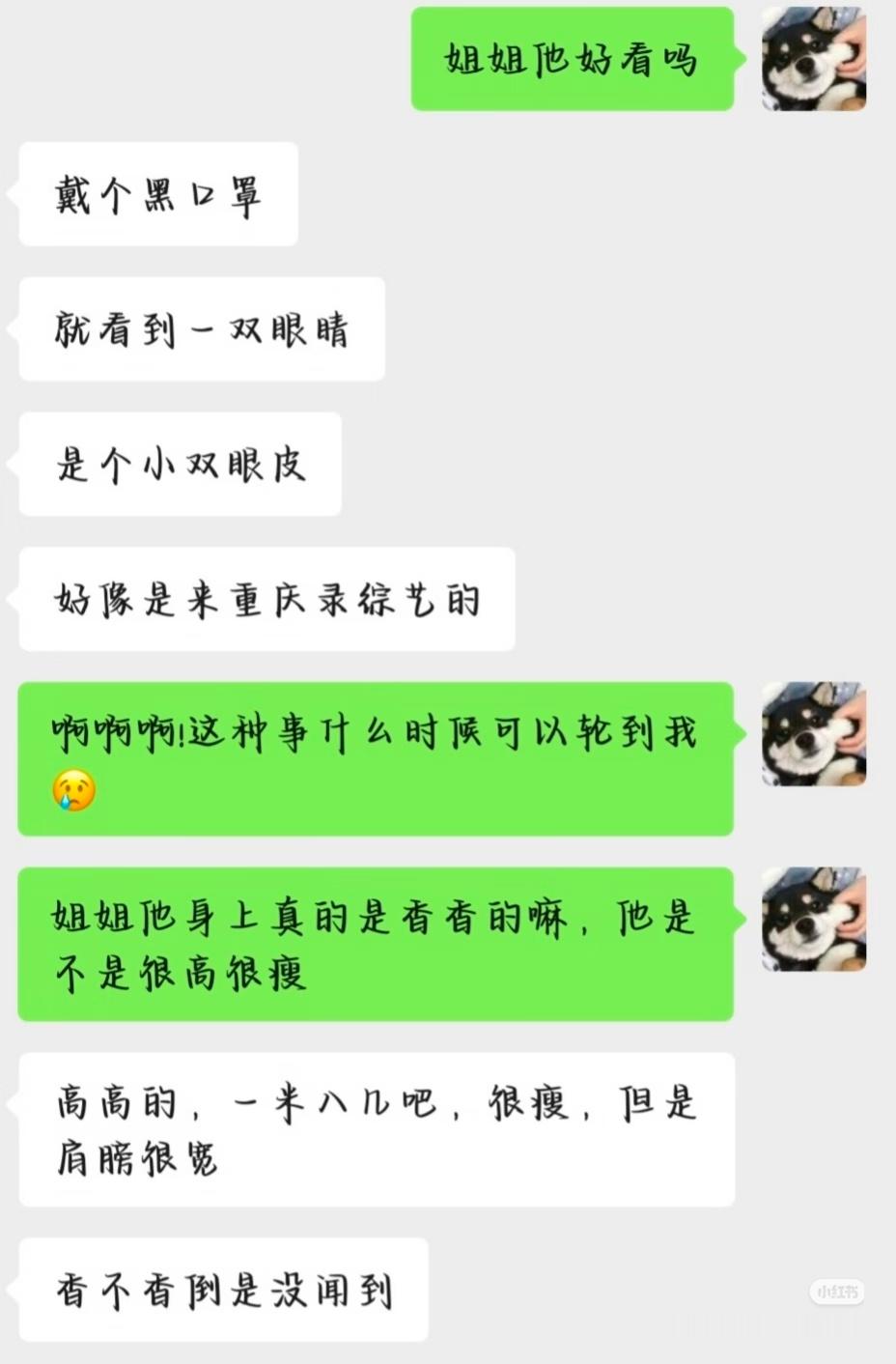 高高的，一米八几  吧，很瘦但是肩膀很宽🤤 