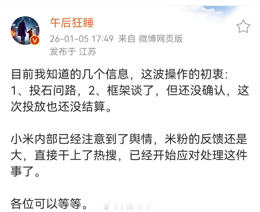 真米粉当然选择原谅啊