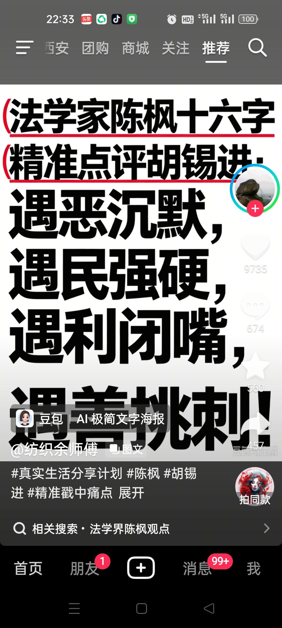 这十六字不仅仅是老胡的画像，而是网上无数自媒体和网民的画像，再延伸来说，代表着一