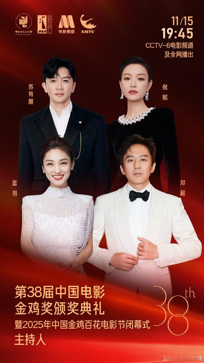 倪妮参与金鸡奖主持工作，让主持阵容平衡专业度与新鲜感。她面对镜头始终保持从容姿态