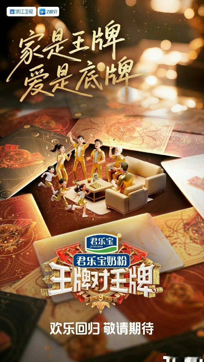 知道王牌 9 第二轮录制消息，嘉宾阵容融合不同风格嘉宾，不是普通配置，这种用心安