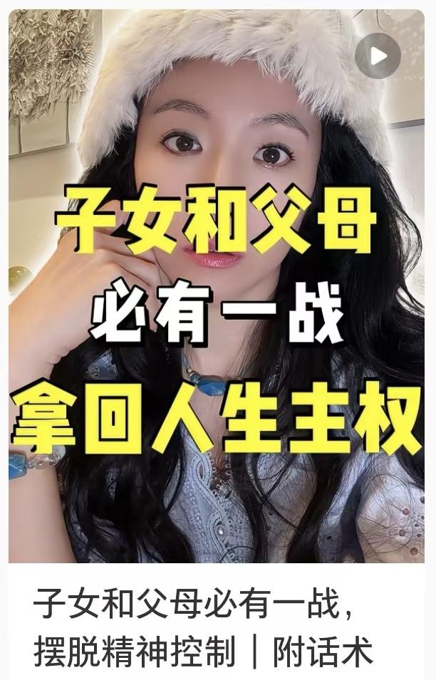 小某书是我看过叛逆性堪称最强的平台，很多博主的观点都是和主流反着来，在关于家庭观