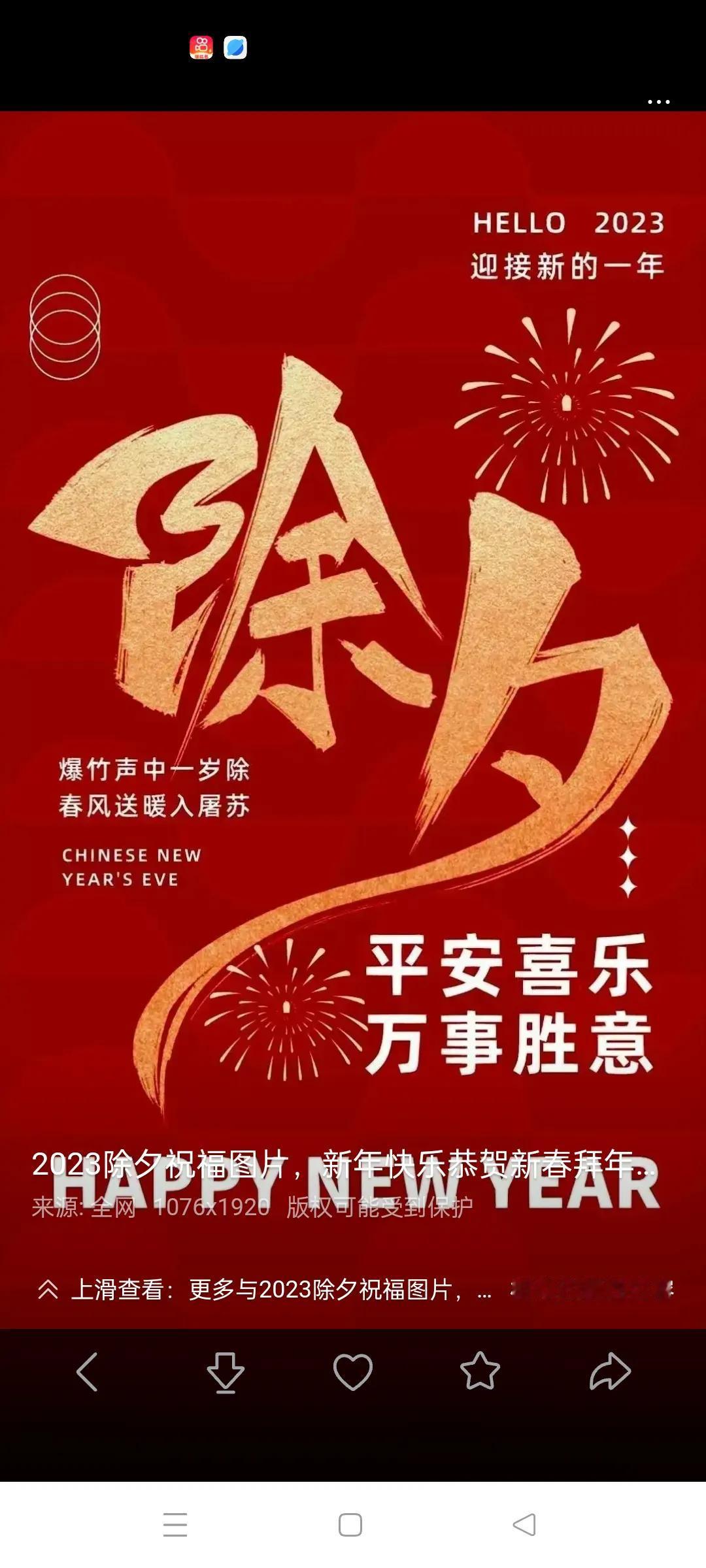 天南地北大拜年戳这里，一起放烟花>