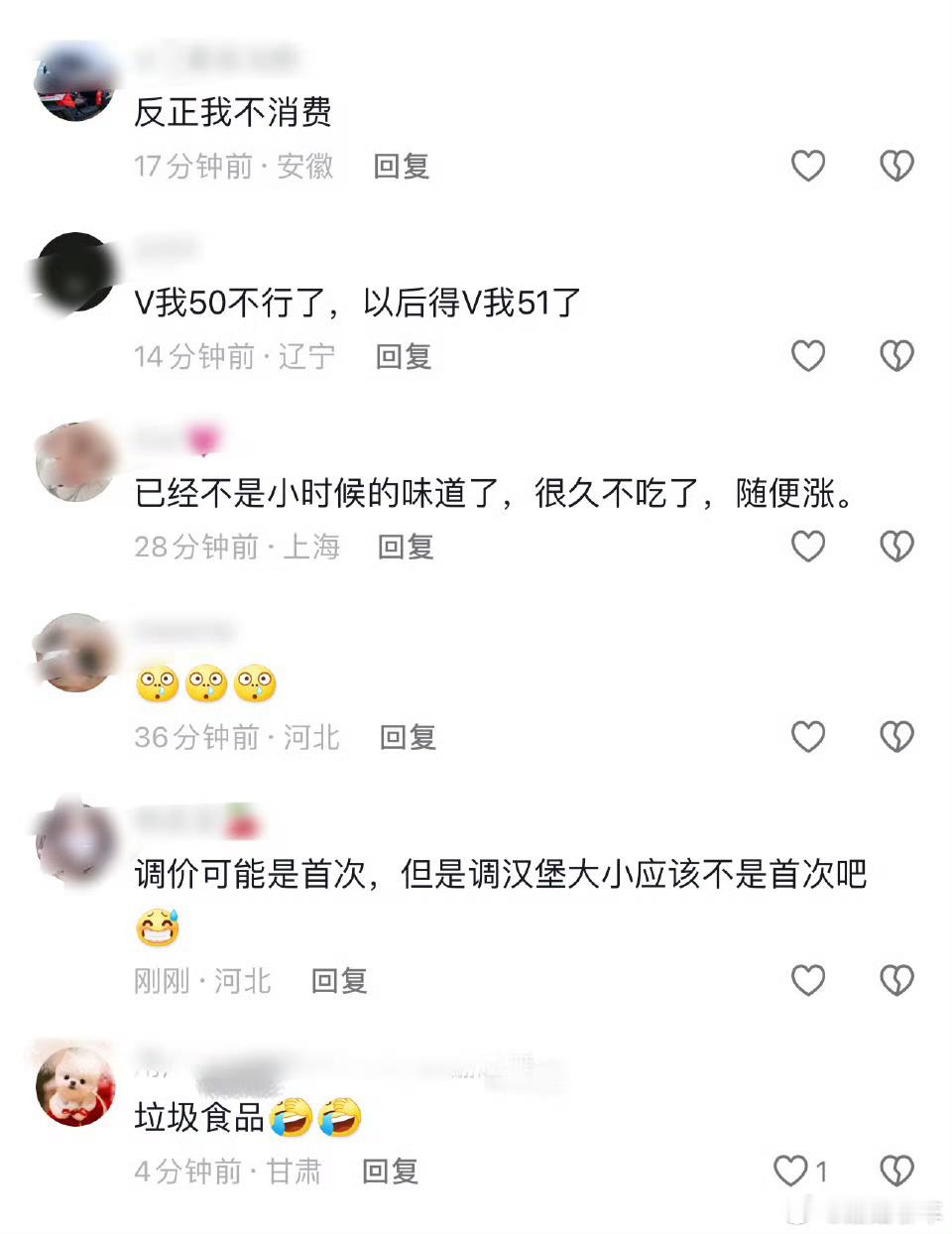 肯德基涨价2% 本来就不咋好吃，还涨？[摊手]还想不想要V50了啊，哦不对，这得