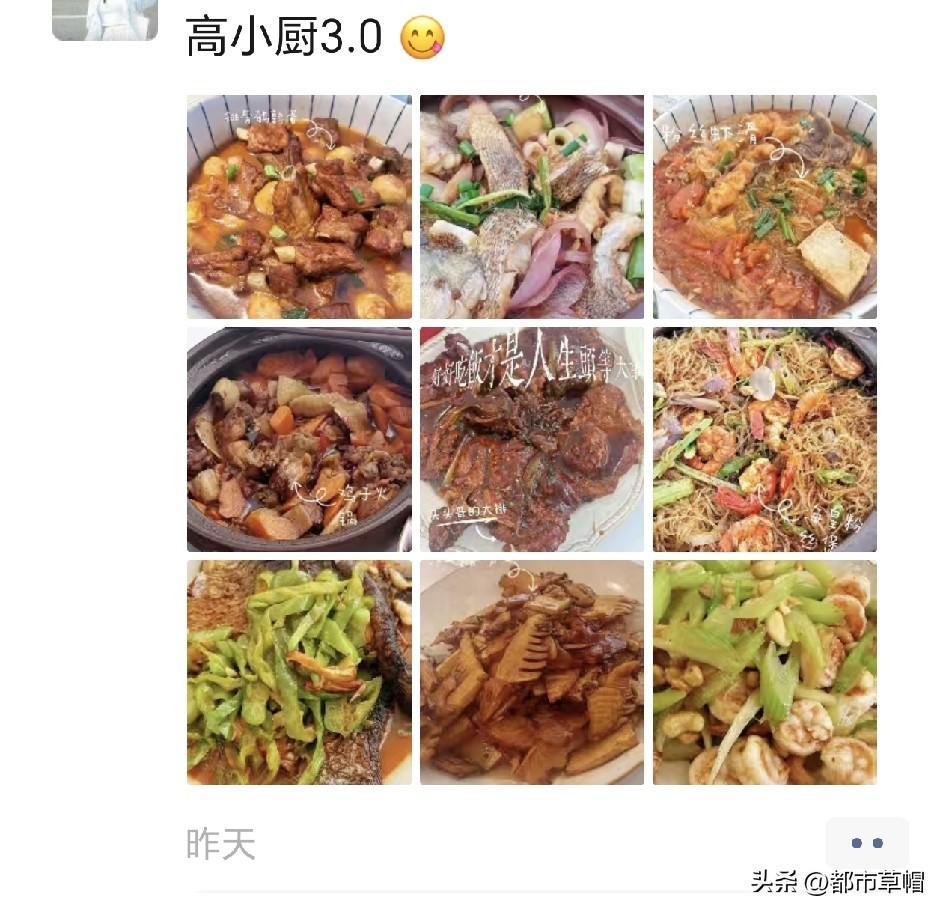 这位微信好友是一位老师，这3.0的大餐是不是太油腻了？这些都是餐馆的做法吧？这得
