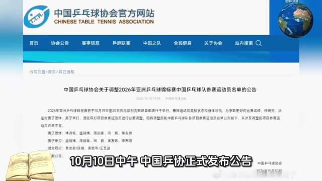 #林诗栋梁靖崑因伤取消亚锦赛报名#

亚锦赛参赛名单迎来变动，林诗栋、梁靖崑受旧伤影响，被迫缩减参赛