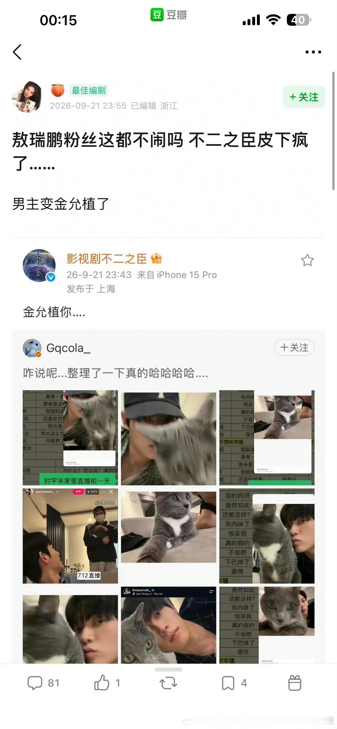 全世界都在追韩国那对环大陆吗？但金允植不是台独吗？[笑cry][笑cry][笑c