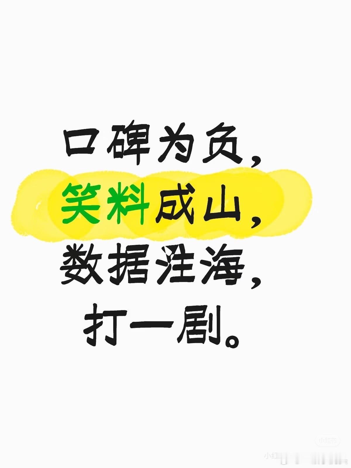 赴山海究竟好不好看赴山海不好看，不好看，不好看，就是不好看啊。无论粉丝怎么骂我，