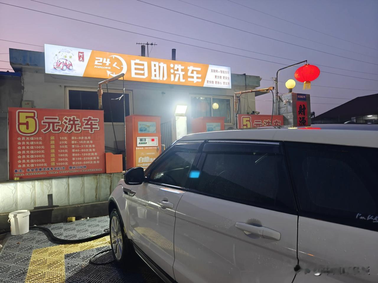 早知道有这种八块钱一次的互联网+智能自助洗车，谁还会春节期间排几个小时队花一百块