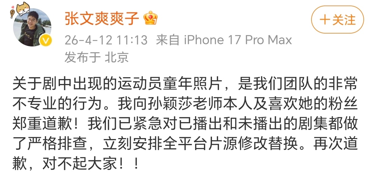 用女运动员照片当做男主小时候，yue得要命。 