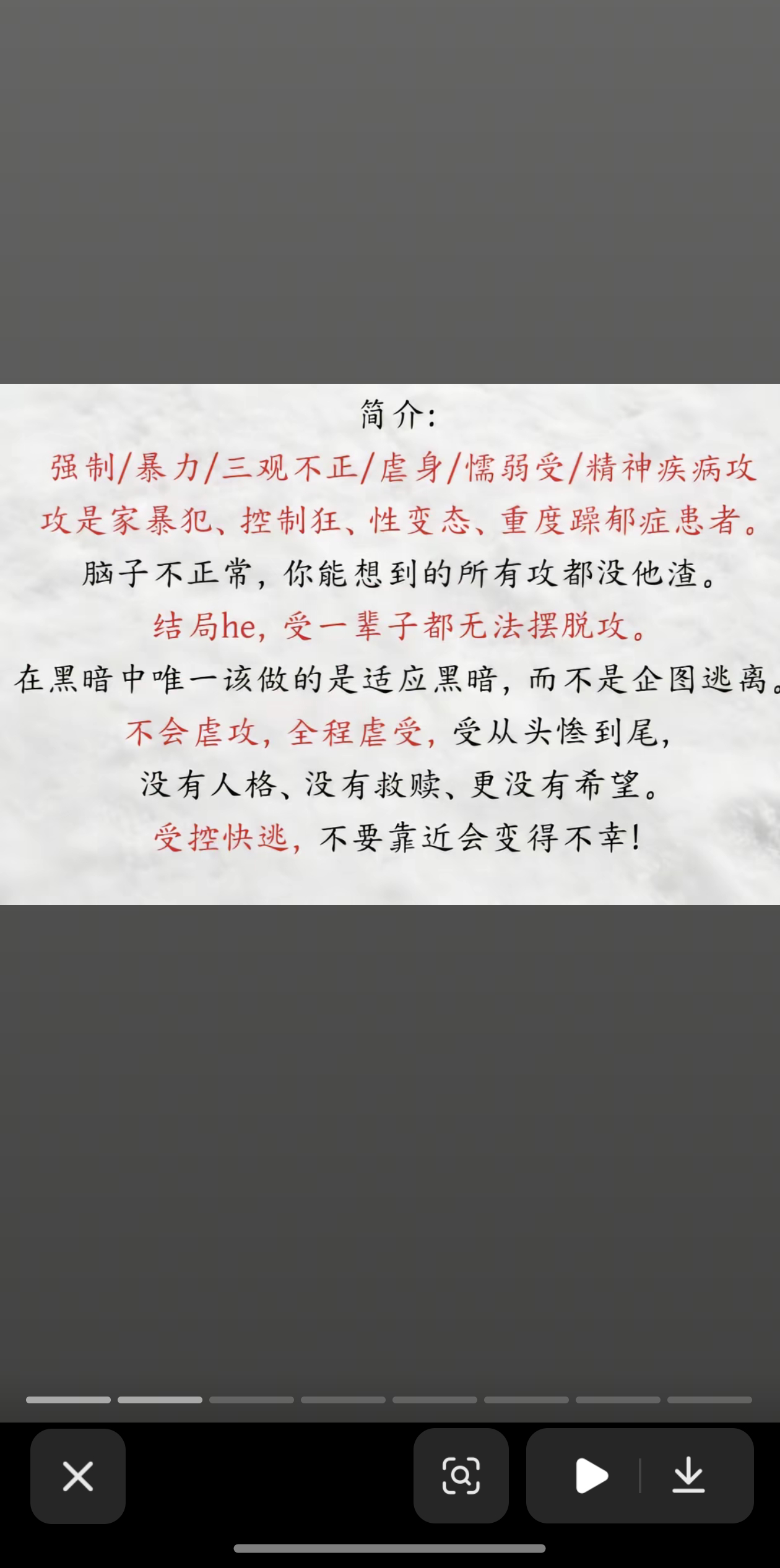 纯报复社会啊受怎么惨成这样 