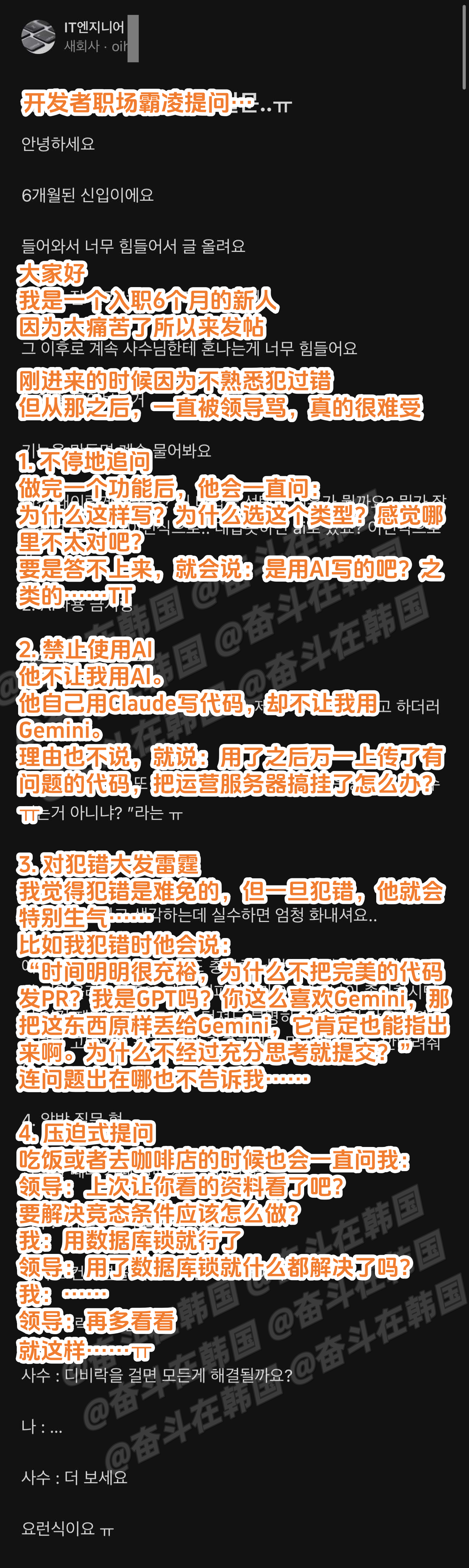 这算不算职场霸凌（职业：开发人员） 海外新鲜事 热点现场