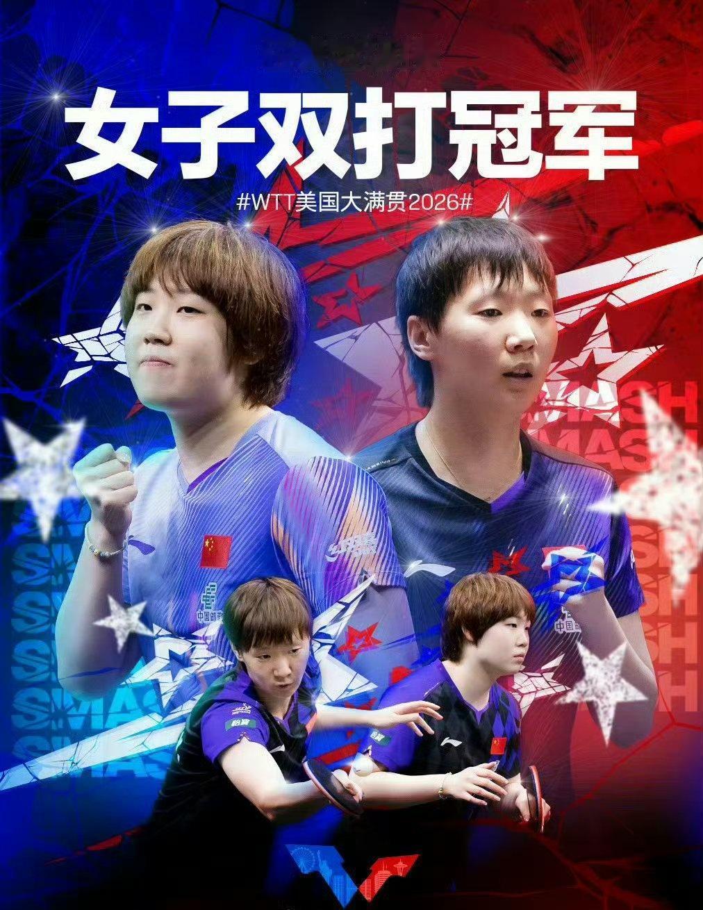 本站比赛是时隔八个月后再与蒯曼搭档，在搭档流浪地球没有合练的情况下，在搭档频繁失