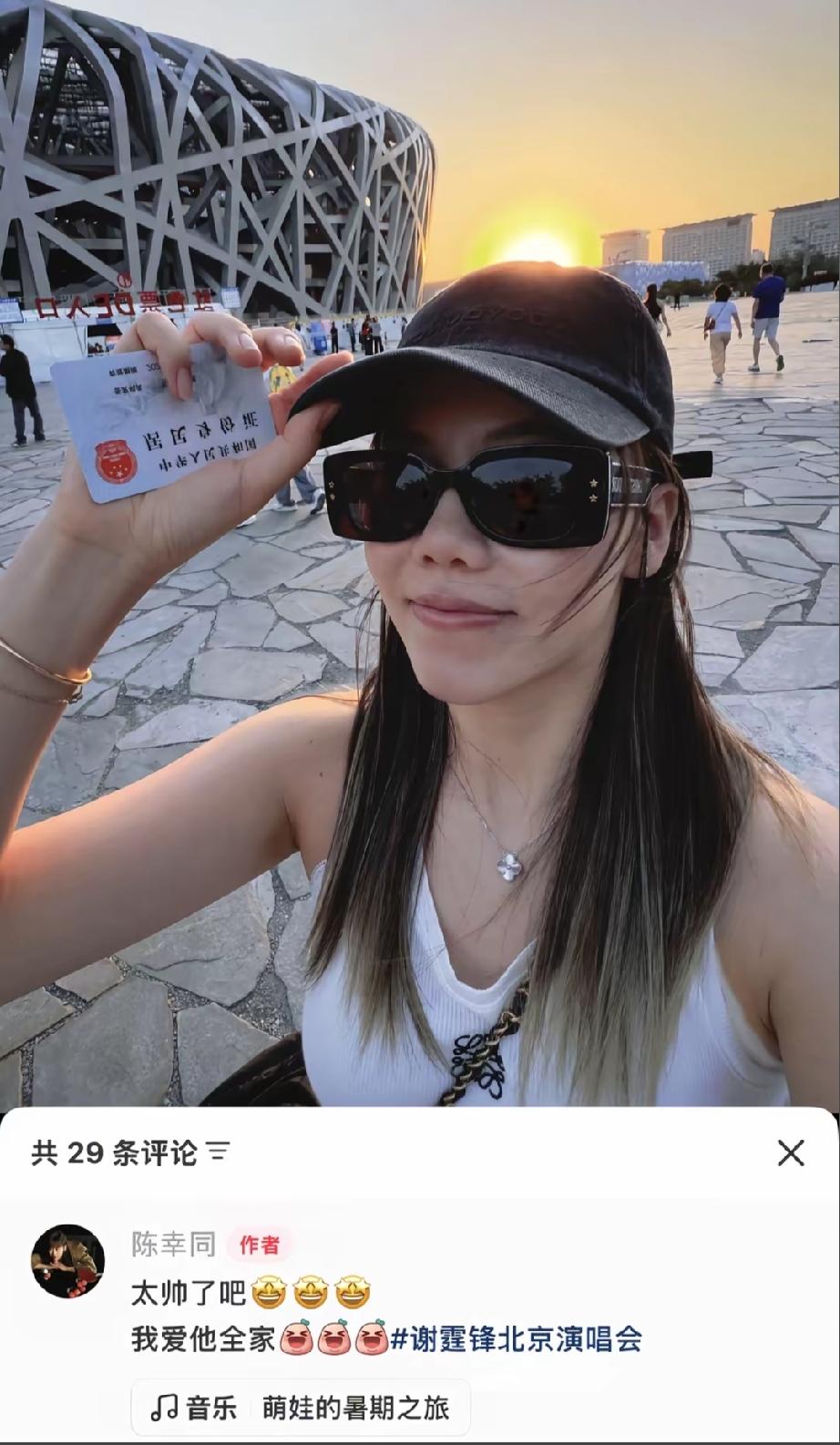 陈幸同这也太漂亮了吧！

没有比赛的日子里，国乒队员们果然很放松，同同这不来追星