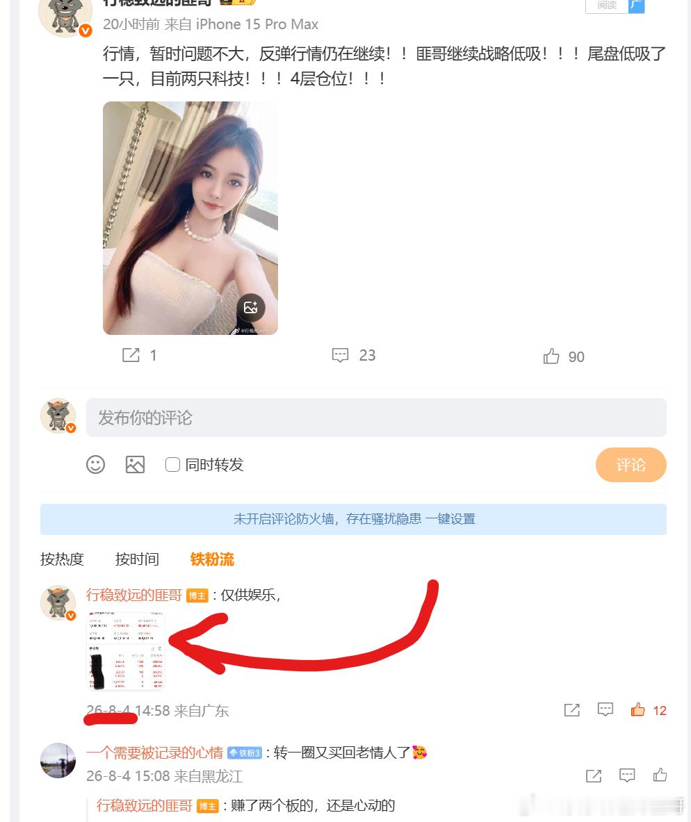 昨天公开的两只存储   ，跟上的点个赞！！！ 