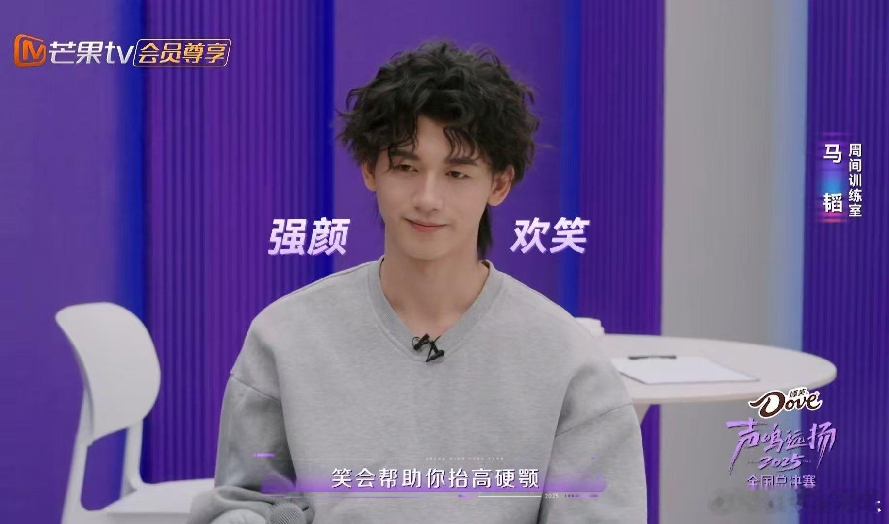 原来练笑容能邪修唱歌声鸣远扬 马韬的练歌之路太励志！遇脖子紧、气息差的难题，情绪