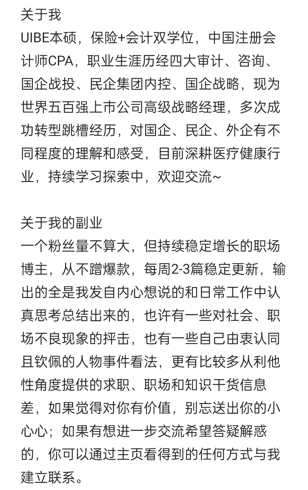 关于我的一些情况介绍