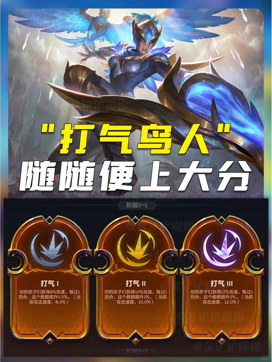姐妹们！鸟人新玩法来啦！平滑稳定上大分！