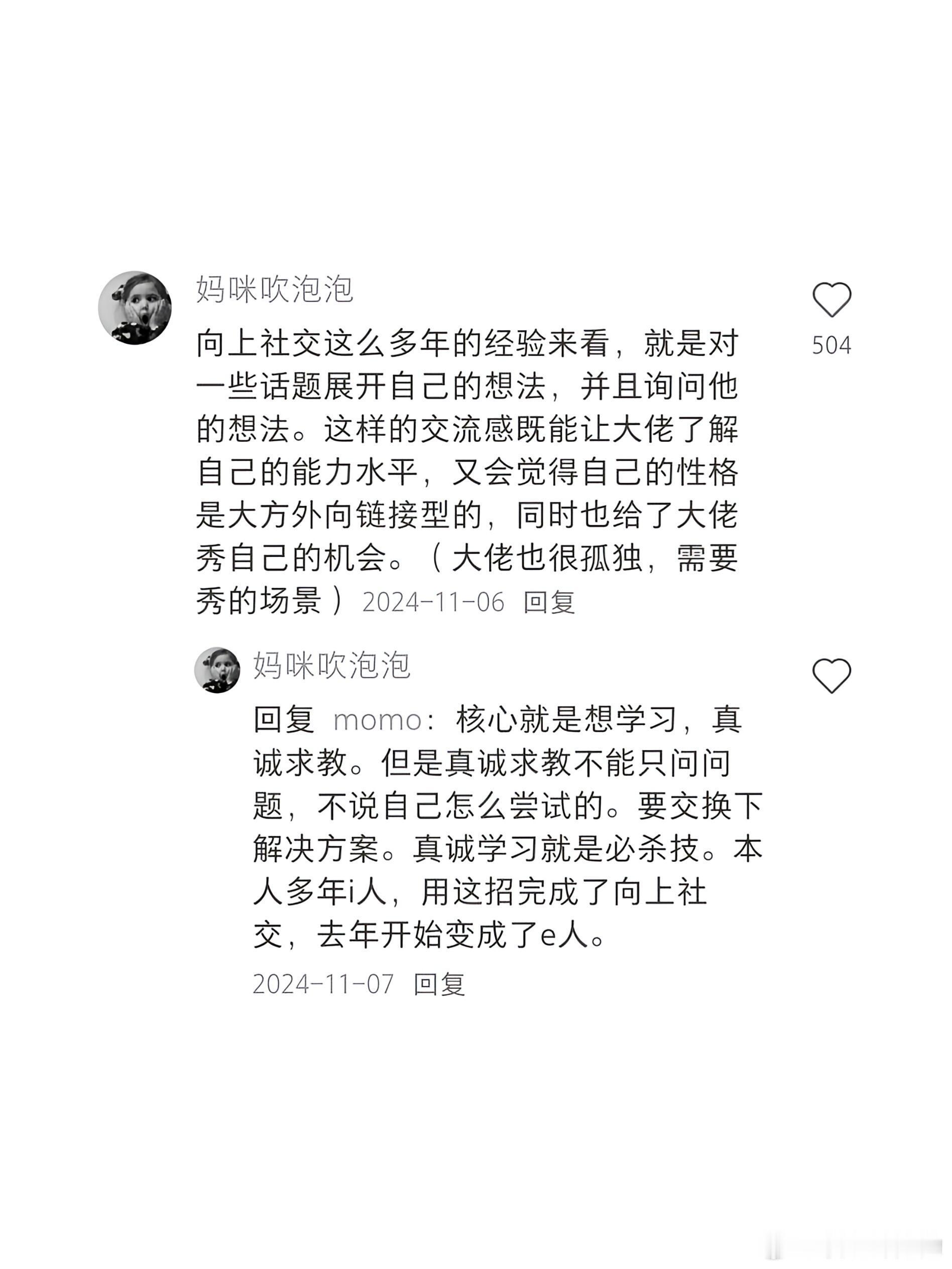 这届网友简直是社交天才 ​​​