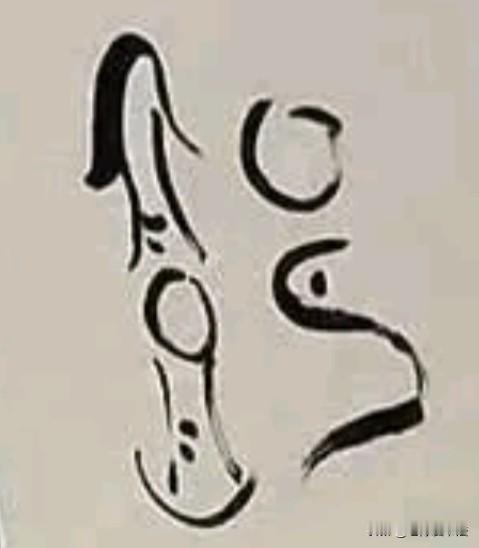郭德纲写的这个字是啥？