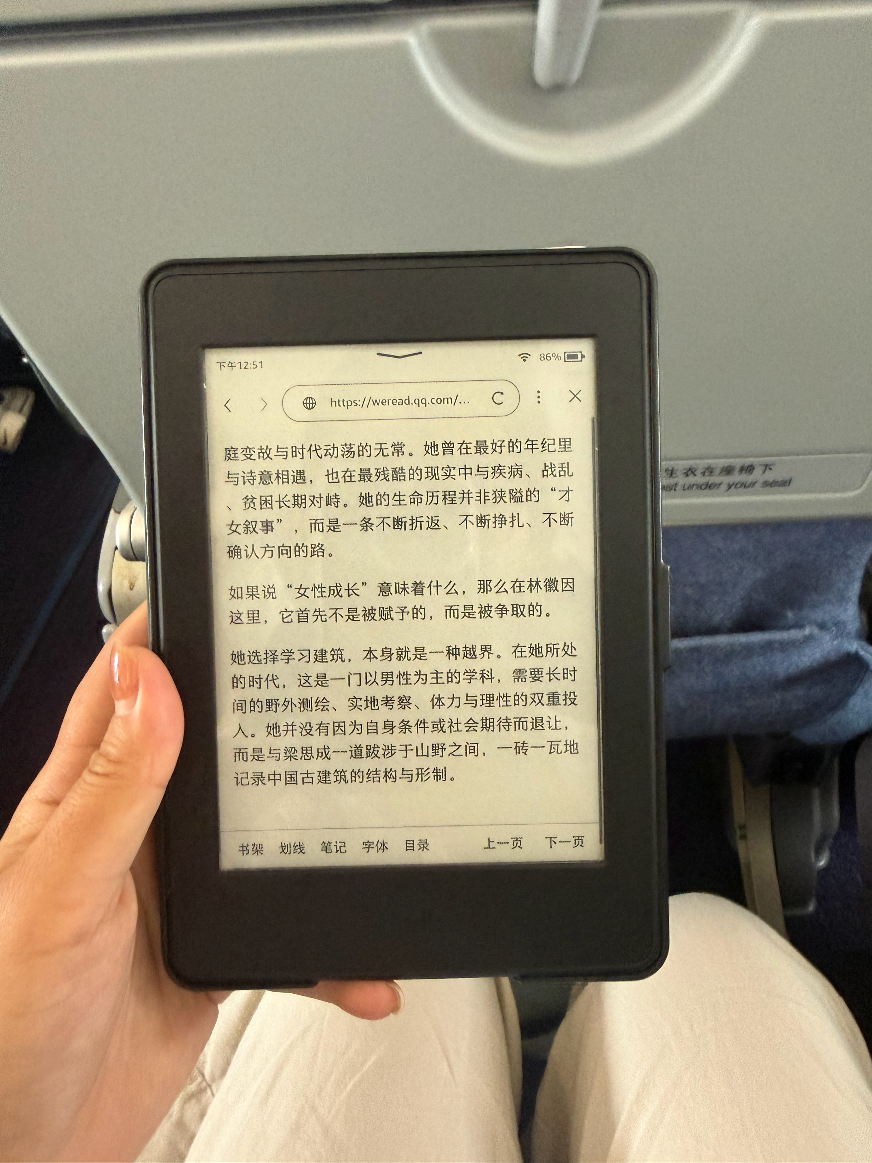 微信读书拯救了我的 kindle 