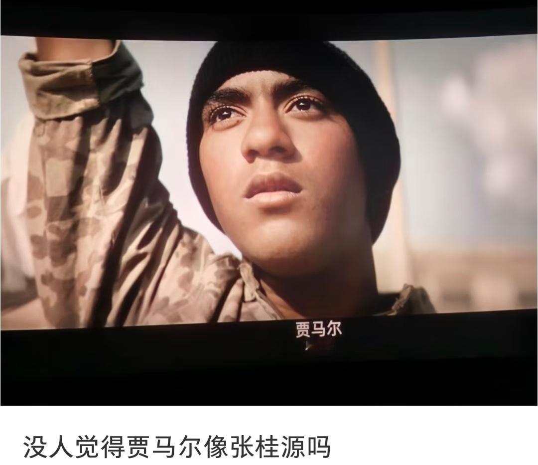 我去真的有点像。 