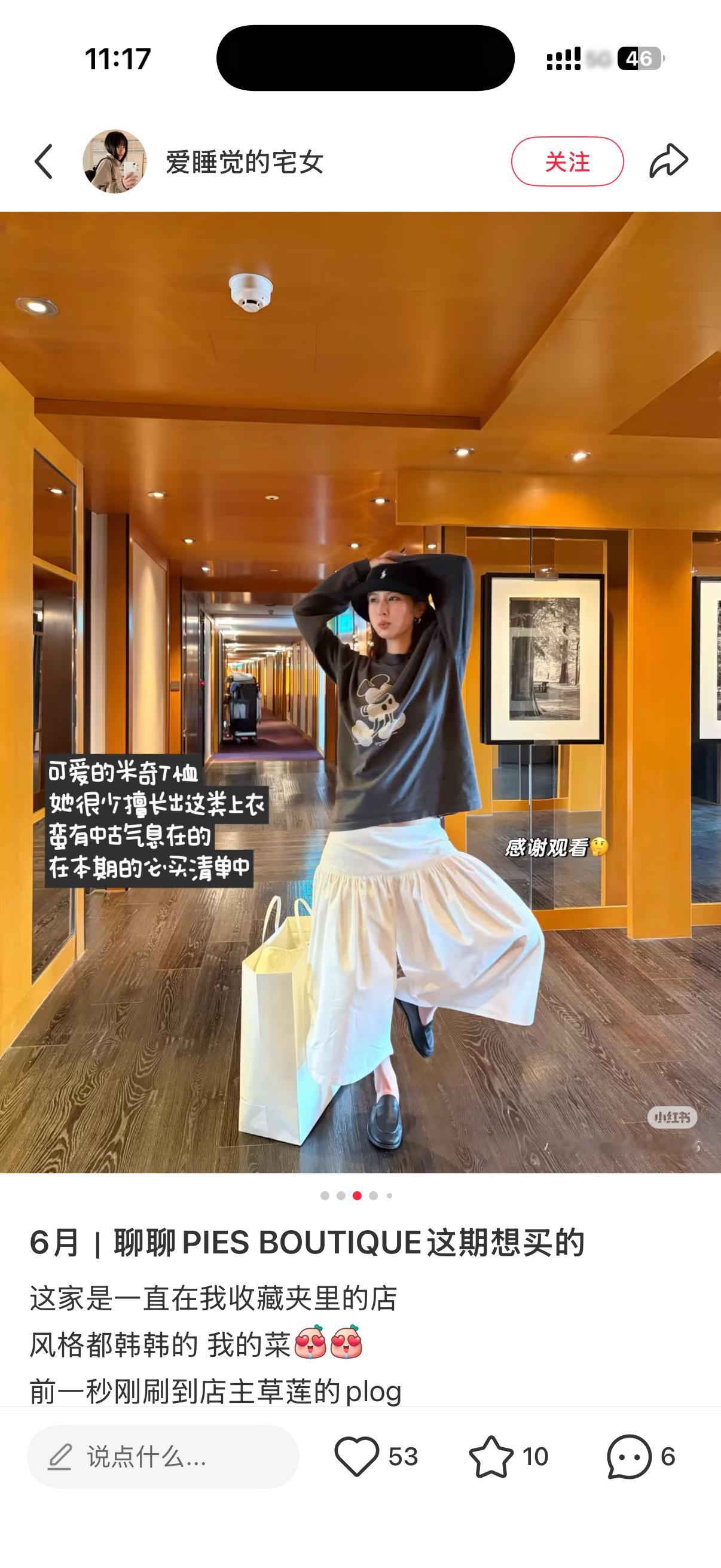Pies上新！！好好看喔但素不退 没怎么买过 
