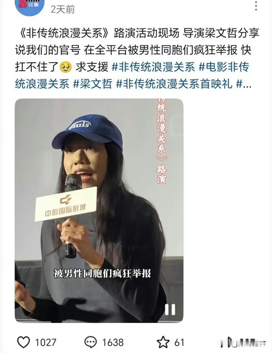 看了视频，这个新电影不知道啥情况，但是女导演打拳很厉害，已经上升到男女对立的层面