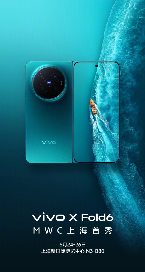 6月24日到26日，vivo X Fold6 MWC上海首秀，上海新国际博览中心