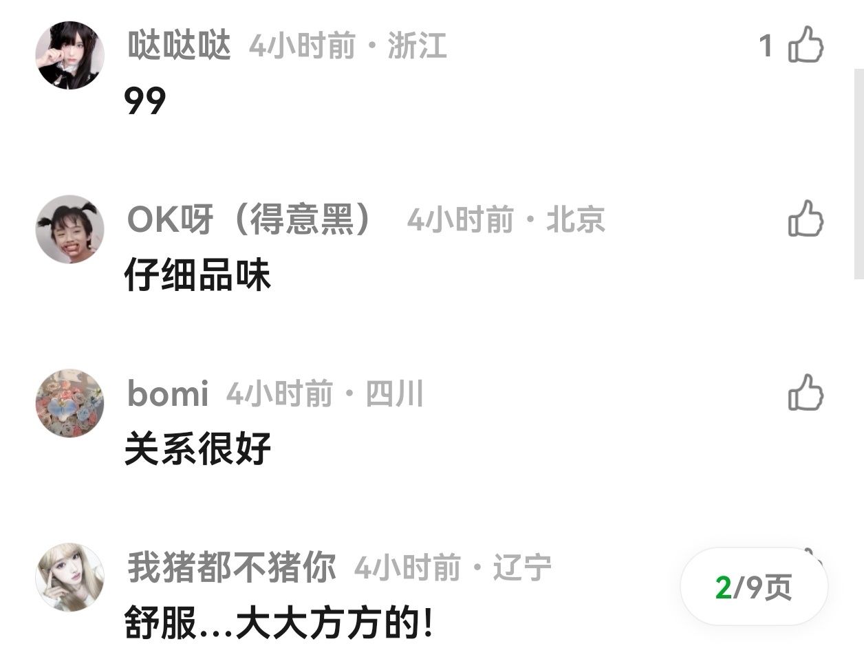 我家极极禹禹关系一直都特别好呀 我再也找不到比杰里米咋克更好更善良的人了 我保证